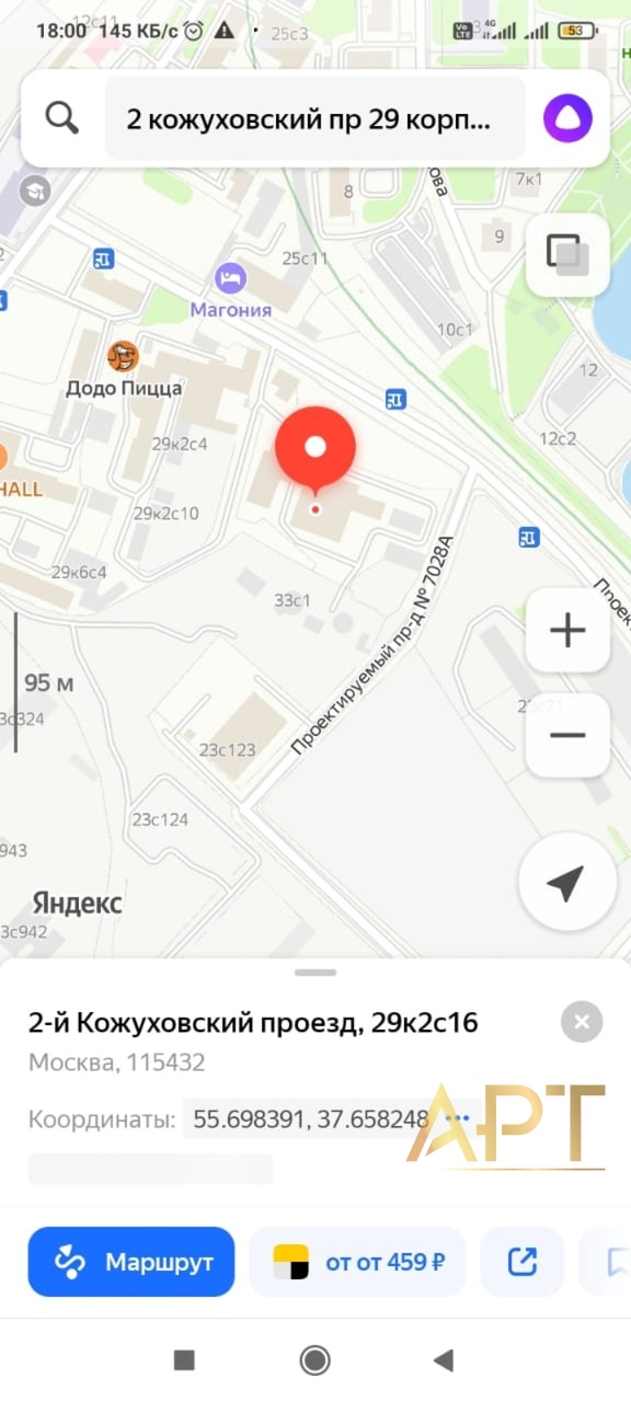 коммерческая 2-й Кожуховский проезд, дом 29, корпус 2 стр 16